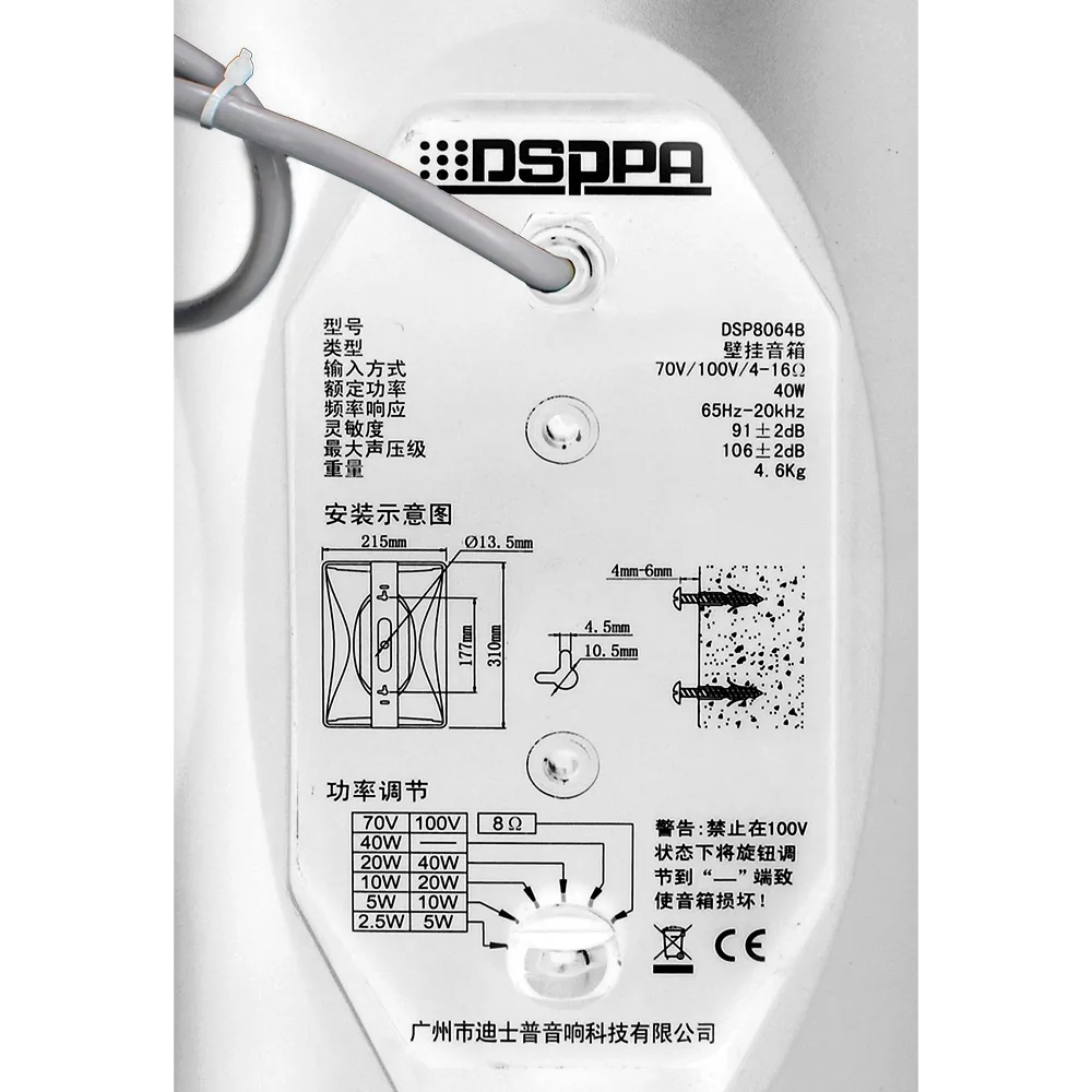 Altavoz DSPPA-DSP8064W 40W 100V/70V para Megafonía